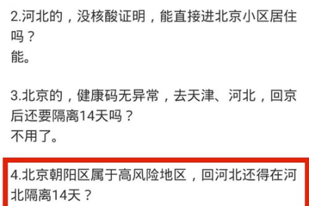 5个节假日免过路费政策，出行必看指南