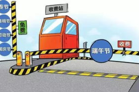 2821年清明节高速免费政策解读，别错过免费通行时间