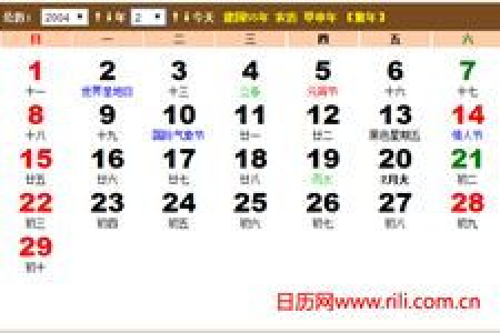 24节气是阳历还是阴历？带你轻松了解节气与农历的联系与区别。
