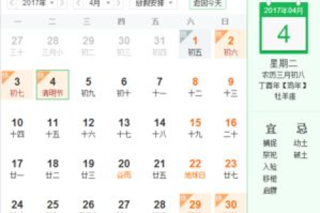 2065年清明节是几月几号？几号放假？具体时间安排都在这里！
