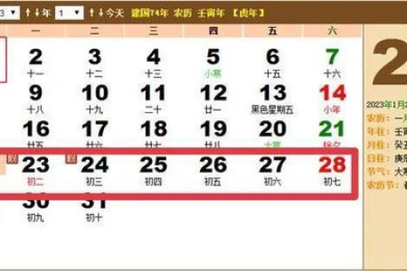 2059年清明节是几月几号？具体日期查询及节日习俗