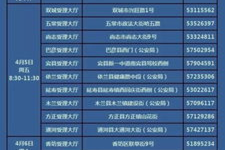 2051年清明节日期查询：几月几号？附详细解释