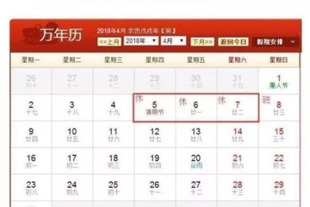2050年放假时间表公布：元旦、春节等假期安排