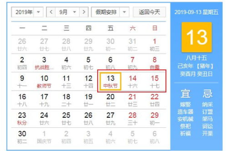 重磅！2031年清明节放假时间确定！快来看看！
