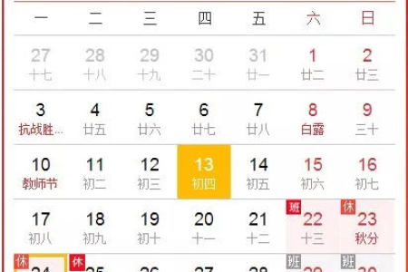 2025中秋节是几月几日几点？具体时间及日期查询