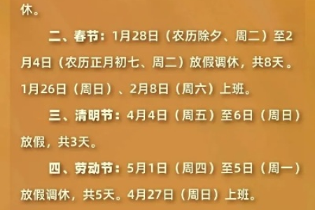 最新消息！2025年中秋节几月几日放假？详细日历