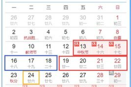 想知道2025中秋节是几月几日lo？这里有答案！