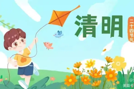 2025年清明节，幼儿园放假安排，一共放几天？