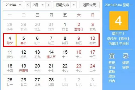 2025清明节小学放假安排：4月4日-6日放假三天，家长必看！