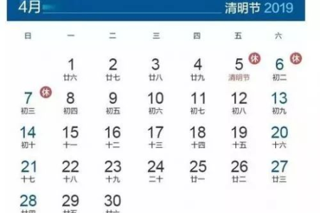 2025年清明节具体时间几点几分？放假三天安排