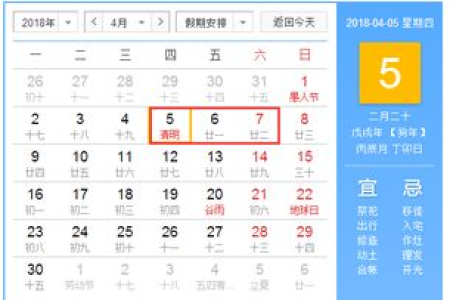 2025清明节放假时间确定了吗？法定假期具体是哪几天？
