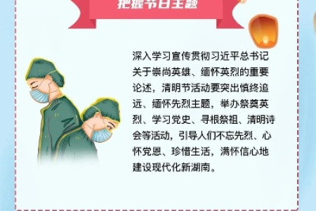 2025年清明节是哪天？清明节假期安排及祭扫习俗