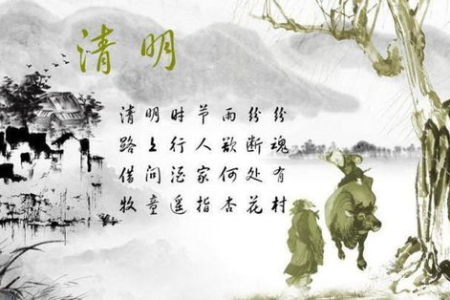 2025清明节是几月几日农历几号？扫墓时间安排指南