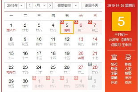 2025年清明节是几月几日几点几分？扫墓时间安排建议