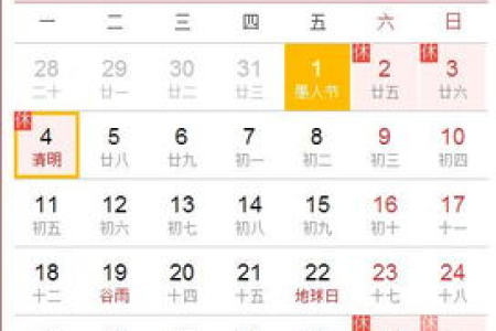 提前知道！2025清明节是几月几日放假几天？