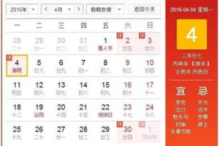 2025年清明节是几号？假期安排及出行攻略建议