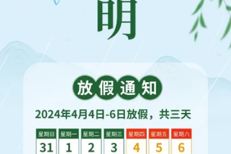 2025四川清明节高速免费吗？7座以下车辆通行时间公布