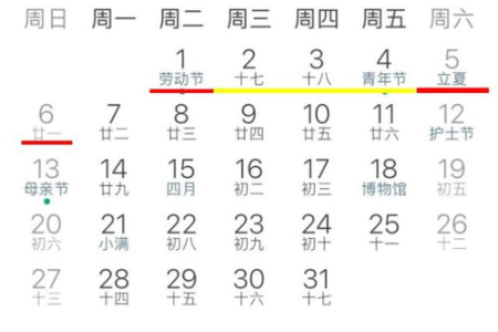 2025清明节放假时间确定，连续三天假期，你准备好了吗？