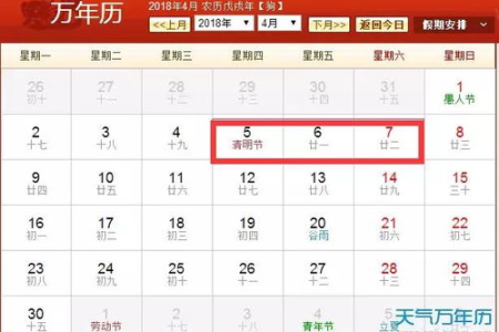 想知道2025年清明节是几号？这里有详细的日期及假期安排！