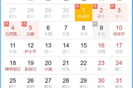 2025年五一放假安排：5天假期，调休安排别错过！