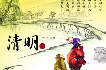 2025清明节是几月几号几点？扫墓最佳时间及相关传统习俗介绍