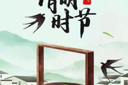 2025年清明节4月4日是星期几？详解清明节的日期和习俗