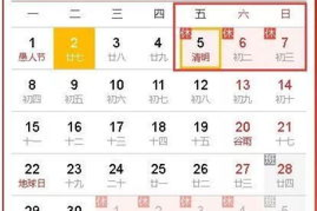 最新消息！2025年清明节幼儿园放假几天？