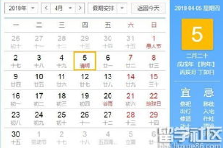 2025年清明节农历日期：几月几日？快速查询！