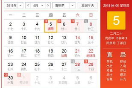 2025年清明节是哪一天？什么时候放假？最新清明节时间安排