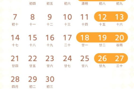 2025年清明节日期农历查询：几月几日是清明节？