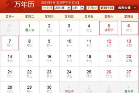 想知道2025年清明节是几月几日？农历日期及假期安排都在这！