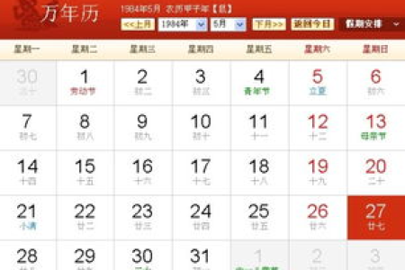 2025年清明节具体日期：农历几月几日，阳历日期是几号？