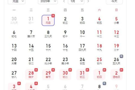 2025年清明节放假调休，具体时间是几月几号？