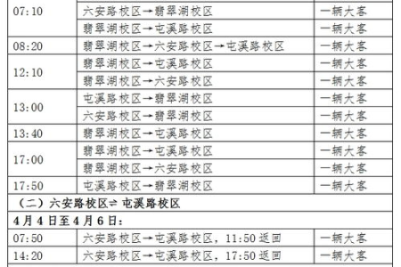 2025年清明节是几月几号？放假几天？最新假期安排公布！