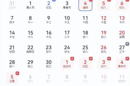 2025年清明节是星期几？几号放假？扫墓最佳时间是什么时候