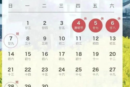 2025清明节高速免费时间是多久？具体收费政策是什么？