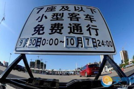 2025年清明节高速免费3天，出行攻略及注意事项！