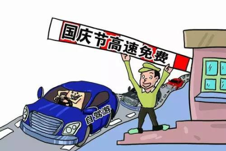 2025清明节高速免费通行，具体时间和政策解读