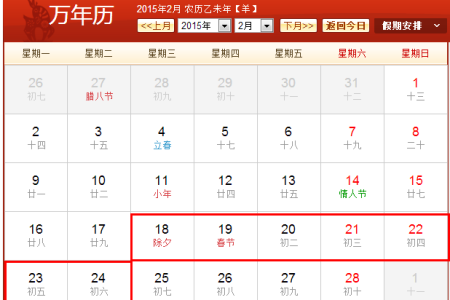 2025年清明节放假是哪几天呀？4月4日到6日放假三天！