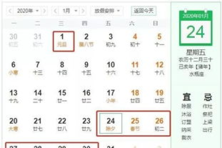 2025年清明节放假时间确定啦！4月4日到6日放假三天，别错过哦！