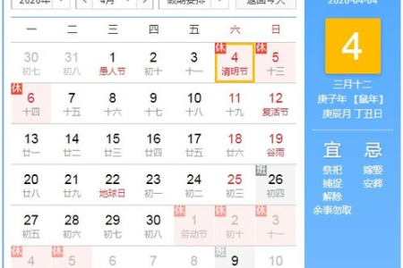 2025年清明节放假安排：4月4日到6日放假三天！