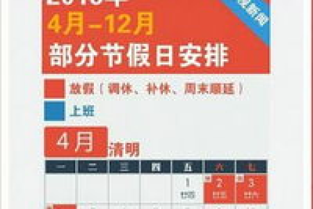 想知道2025年清明节放假时间？这里有答案，4月4日-6日