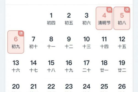 2025年清明节放假时间表，看看你放假几天？