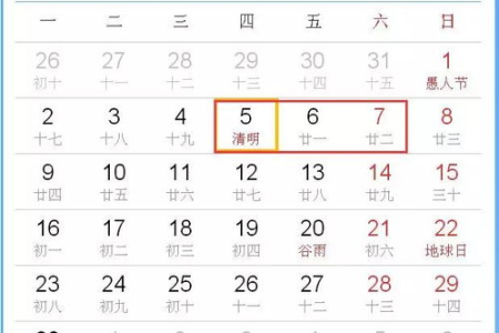 2025年清明节放假是几天？时间安排快来看！