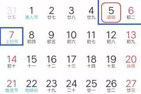 2025年清明节放假时间表，一共放几天假？