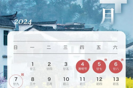 2025年清明节放假安排：4月4日到6日放假三天