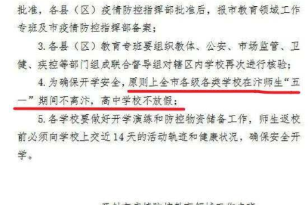 2025年杭州小学生五一假期安排，家长必看攻略！
