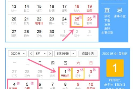 百度经验：2025年最新放假安排，假期总量增加
