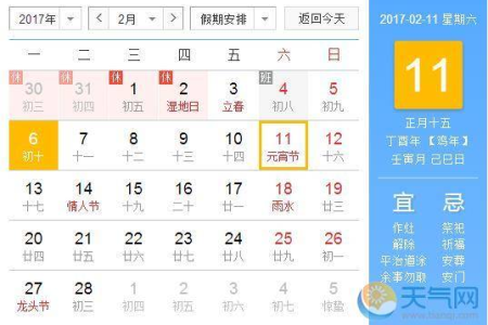 2025年法定节假日安排出炉！春节、劳动节放假天数大变动