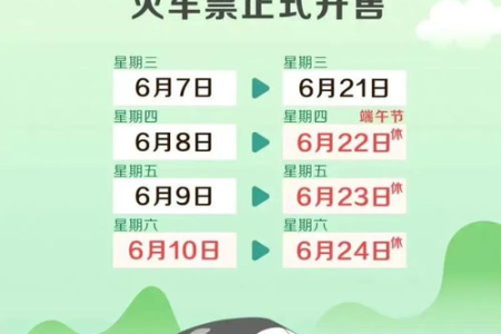 2025年端午节是几月几日？日历查询及假期安排